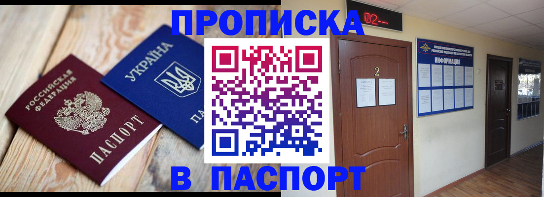 временная регистрация купить в Верхней Пышме