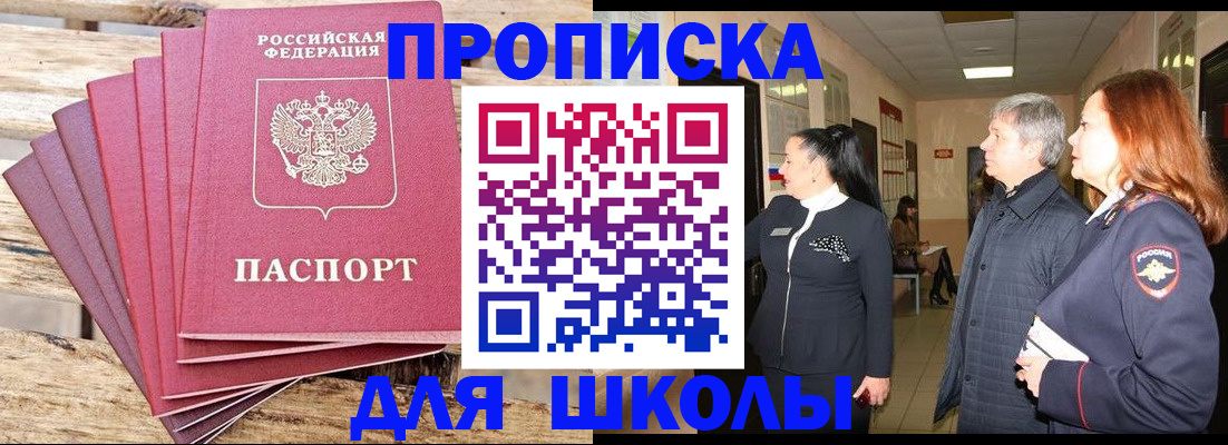 временная регистрация надежно в Верхней Пышме