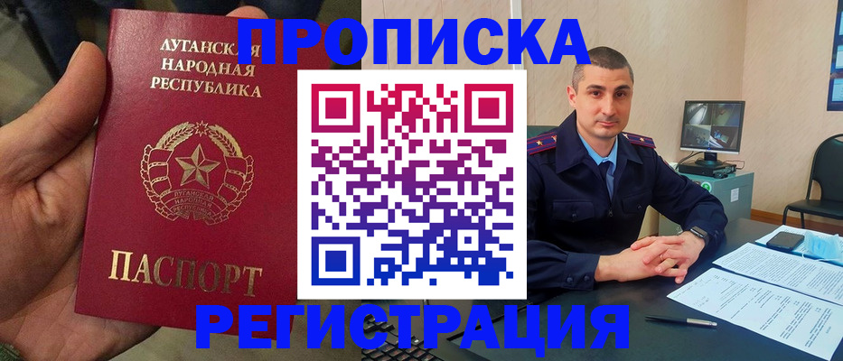 прописка для военкомата в Верхней Пышме