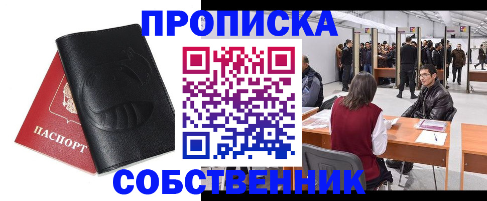 временная регистрация для всех в Верхней Пышме