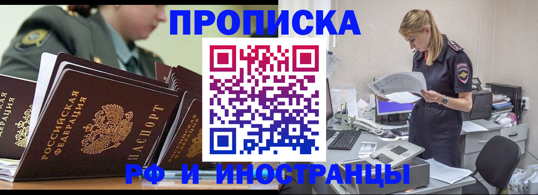 купить прописку в Верхней Пышме