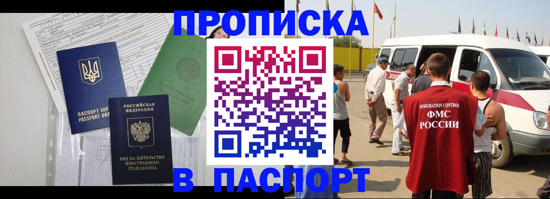 прописка гарантия в Верхней Пышме
